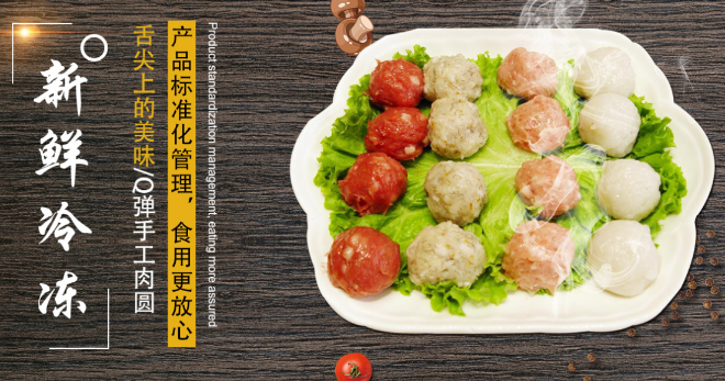 大地冷冻食品