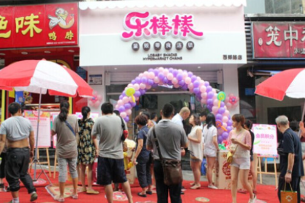乐棒棒零食