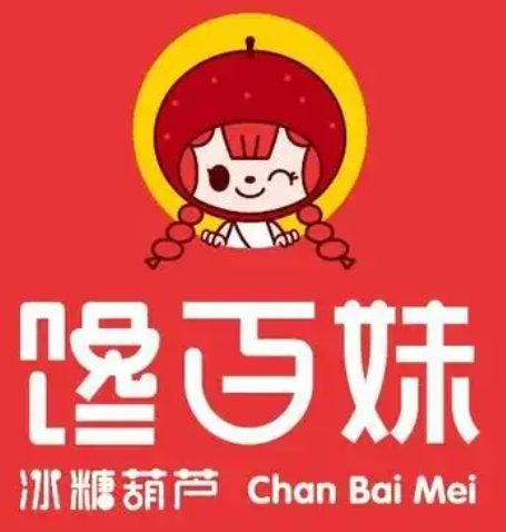 馋百妹糖葫芦