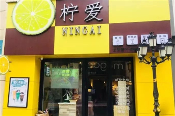 L . TEA柠爱奶茶