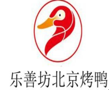 乐善坊北京烤鸭