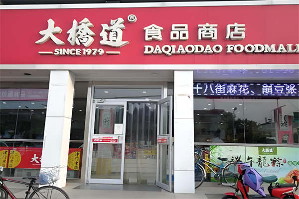 大桥道食品