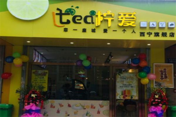 L . TEA柠爱奶茶