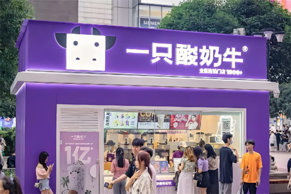 一只酸奶牛