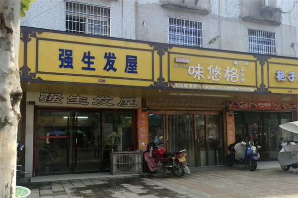 味悠格零食