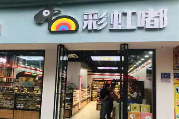 彩虹嘟零食
