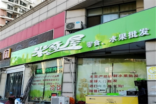 米奇屋休闲食品
