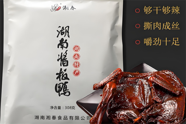 湘春酱板鸭
