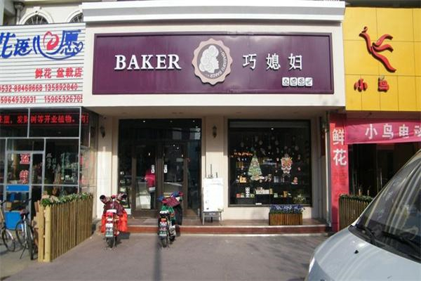 巧媳妇蛋糕