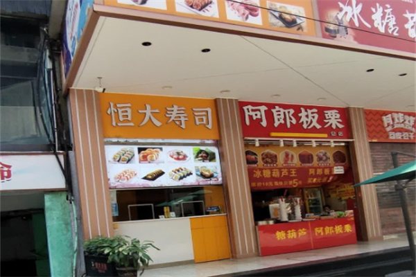 阿郎板栗