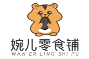 婉儿零食铺