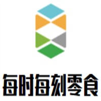 每时每刻零食