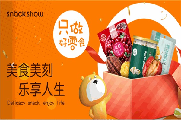山族休闲食品