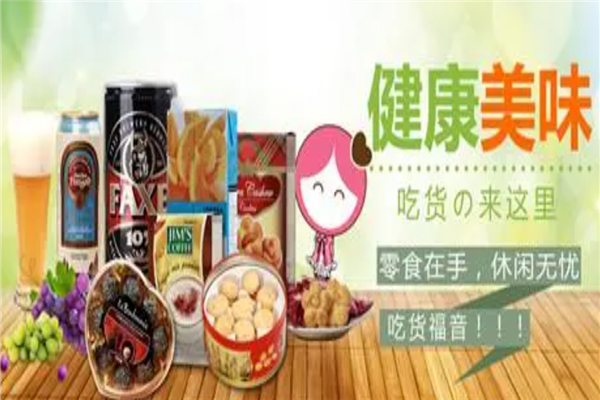 巧益休闲食品