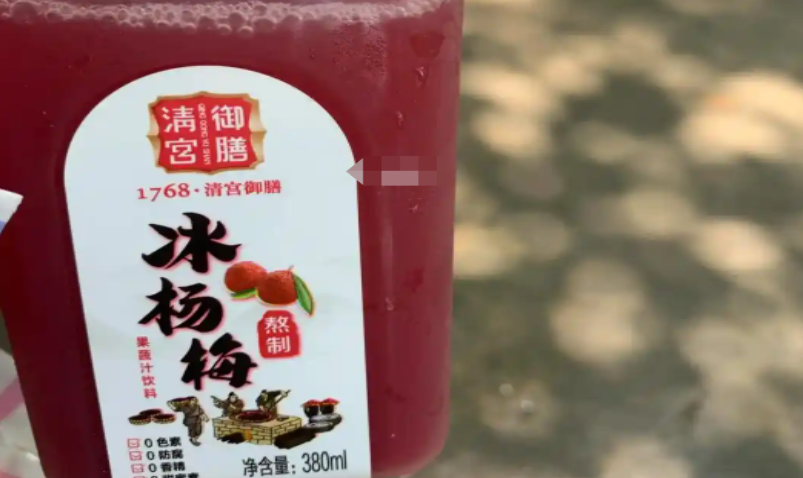 清宫御膳冰杨梅