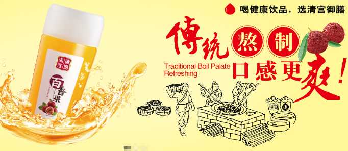 清宫御膳冰杨梅