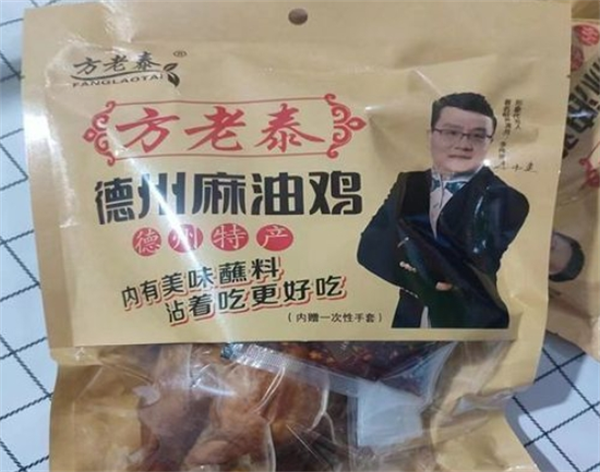 方老泰休闲食品