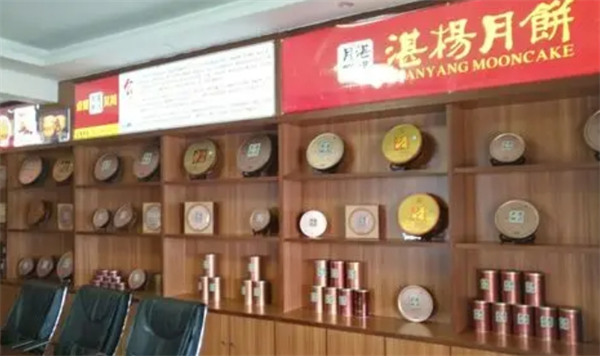 湛杨月饼