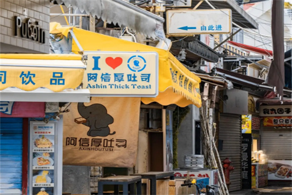 阿信厚土司