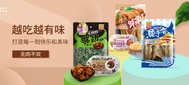青豪园食品