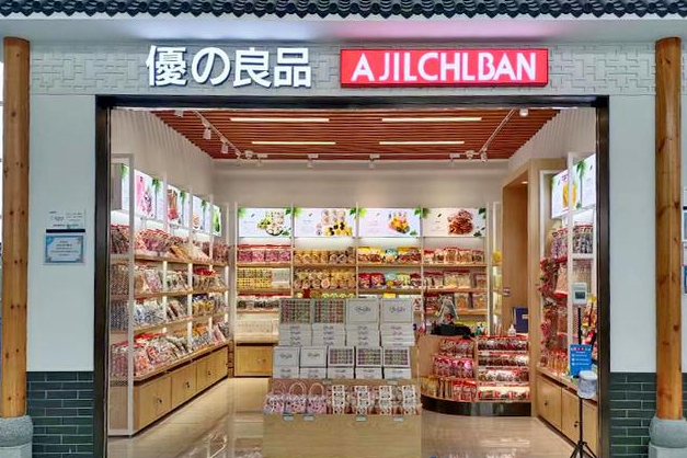 优之良品零食