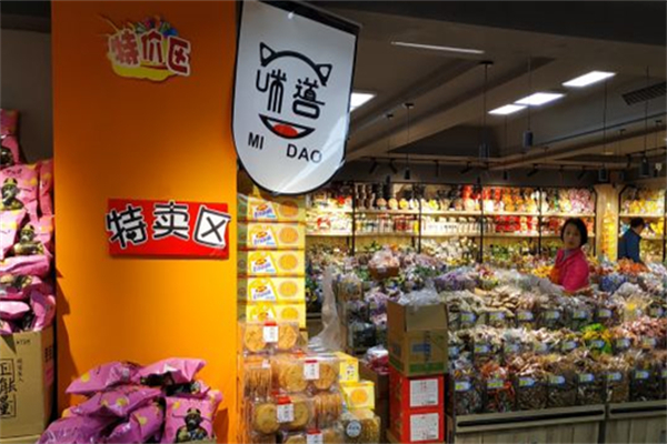 咪噵网红零食量贩
