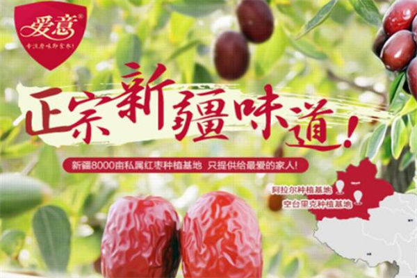 爱意休闲食品
