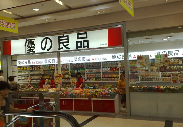 优之良品零食