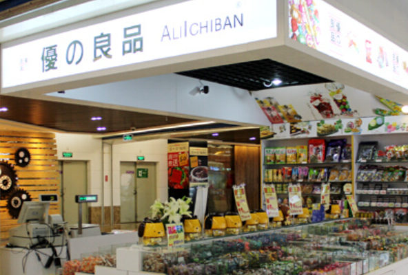 优之良品零食