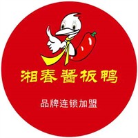 湘春酱板鸭