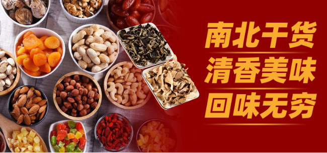 华康绿源食品