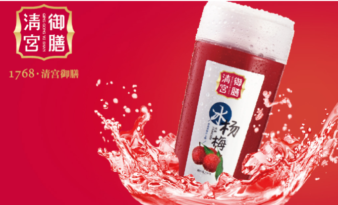 清宫御膳冰杨梅公司怎么加盟？简单流程，轻松开启创业之路