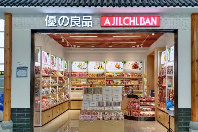 优之良品零食