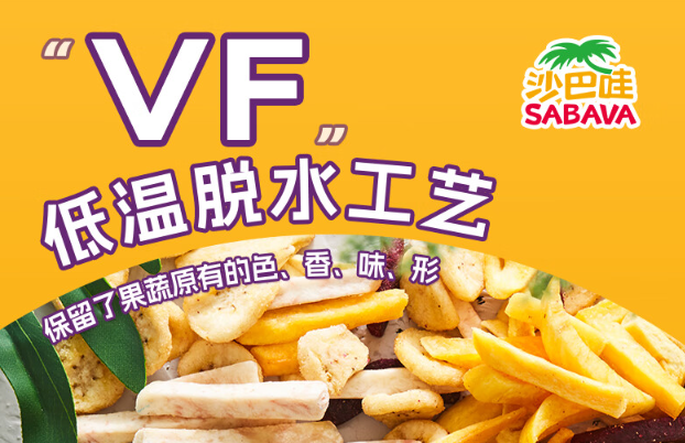 沙巴哇休闲食品