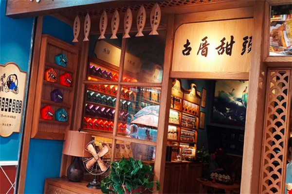 古厝甜头休闲食品