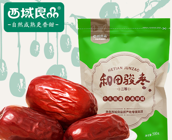 西域良品