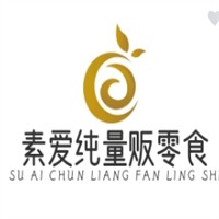 素爱纯量贩零食