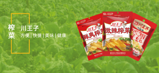 川王子食品