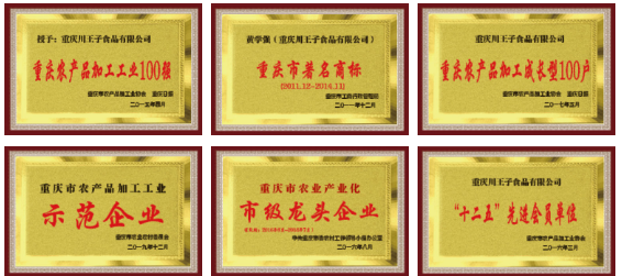 川王子食品