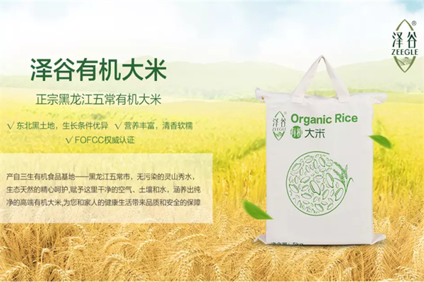 泽谷有机大米