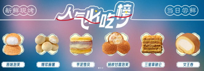十里酥心