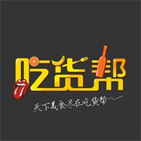 吃货帮零食