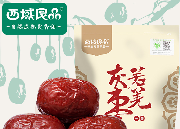 西域良品