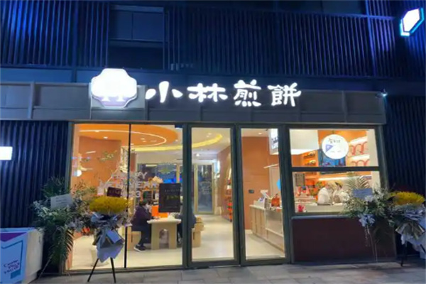 小林煎饼