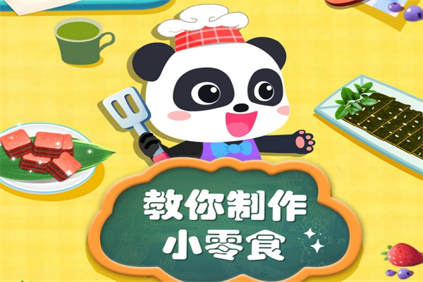 宝宝手工零食