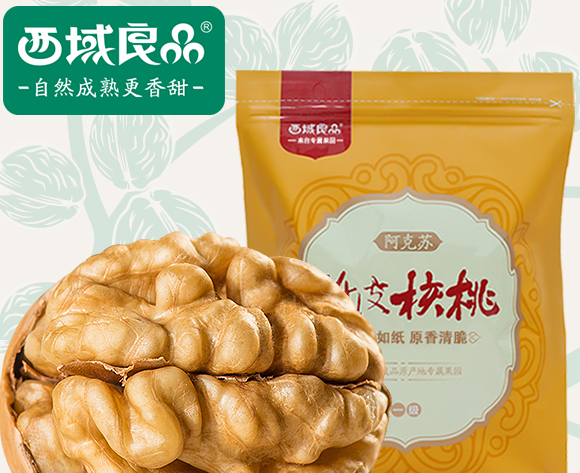 西域良品