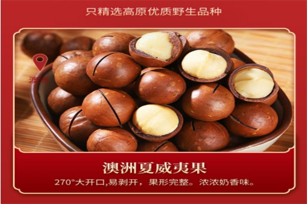如意休闲食品