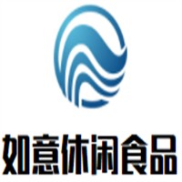 如意休闲食品