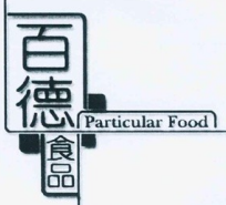 百德食品