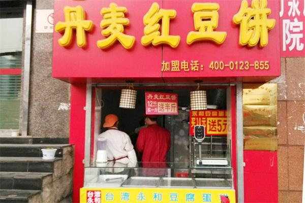丹麦红豆饼